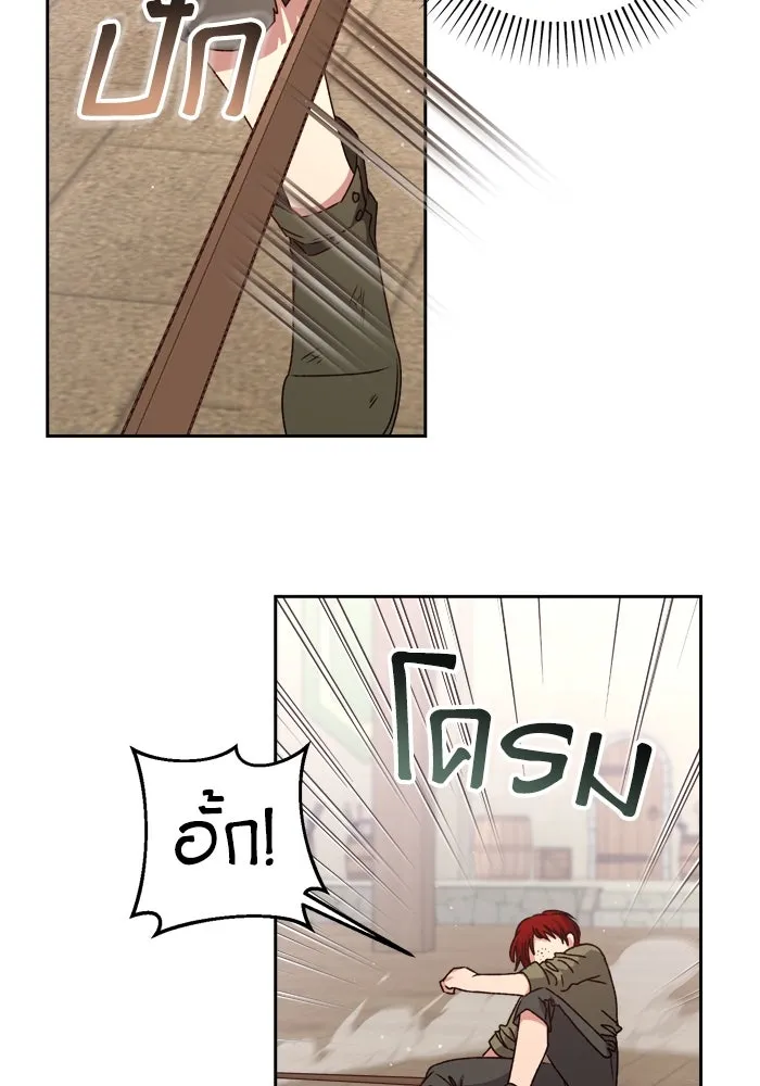 เกิดใหม่คราวนี้ ขอเป็นคนดีดูสักครั้ง ตอนที่ 20 รูปที่ 106