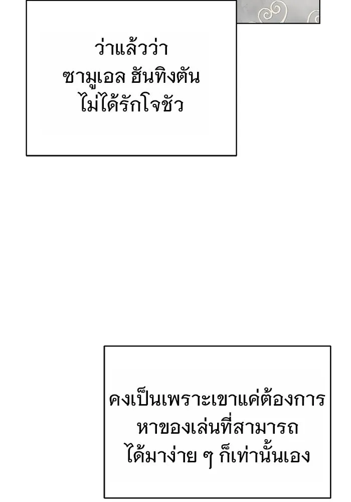 เหตุผลที่ฉันนอกใจ ตอนที่ 7 รูปที่ 68