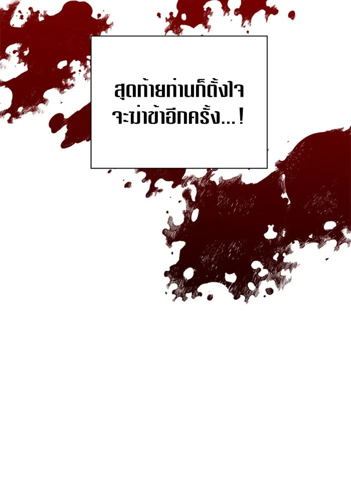 ชิงชีวิตพลิกลิขิตชะตา ตอนที่ 34. ความเอย ความรัก รูปที่ 146