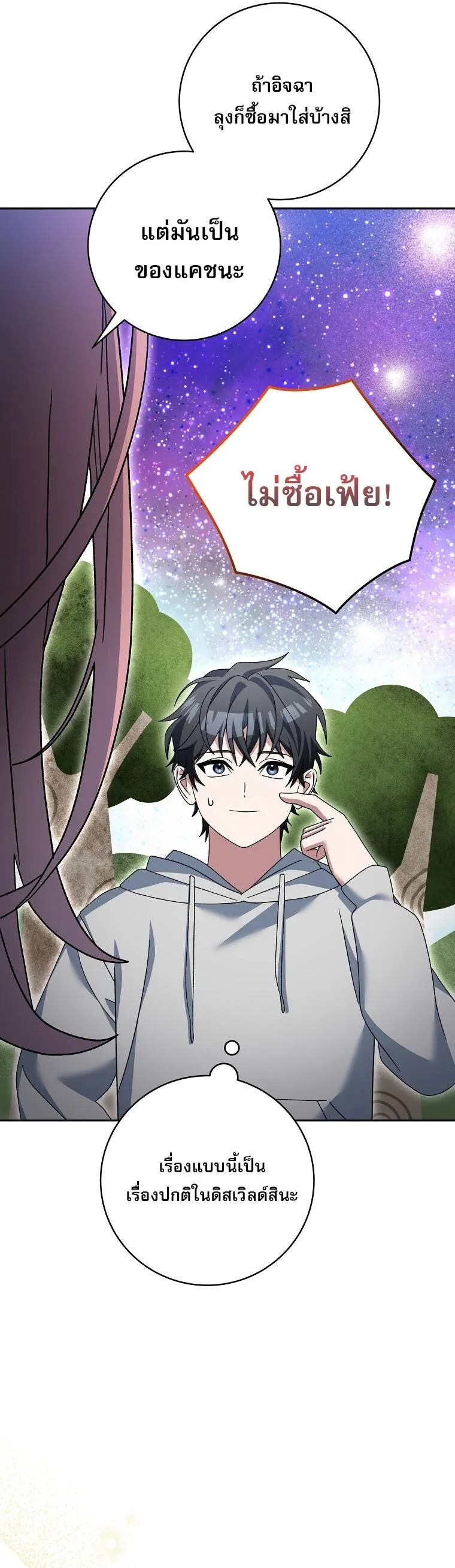 Genius Archer_s Streaming ตอนที่ ตอนที่ 87 รูปที่ 15