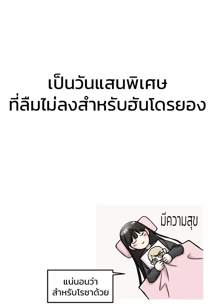 วายร้ายก็อยากมีรัก ตอนที่ 7 รูปที่ 191