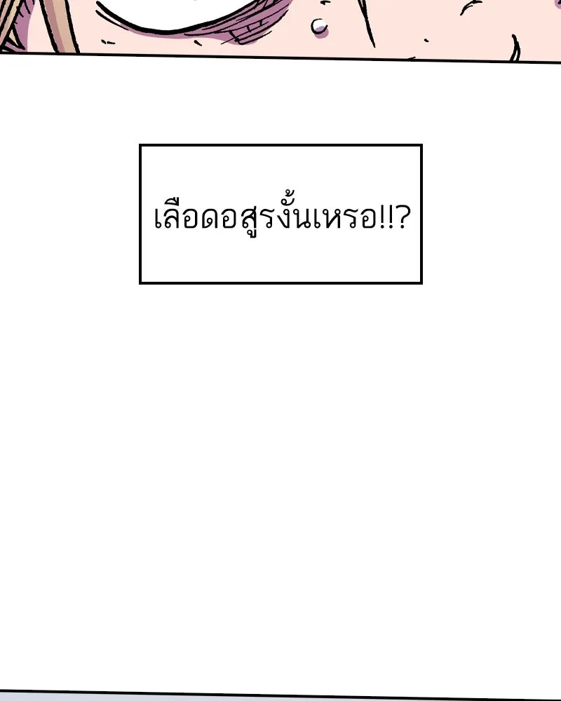 เคลวาเทส อสูรจอมราชัน ตอนที่ 54 ผู้กล้าจอมปลอม (2) รูปที่ 16