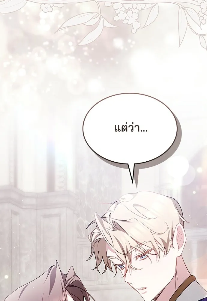 เหตุผลที่นางร้ายจับดาบ ตอนที่ 5 รูปที่ 47