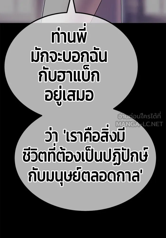 +99 ท่อนไม้พร้อมบวก ตอนที่ 54 รูปที่ 201