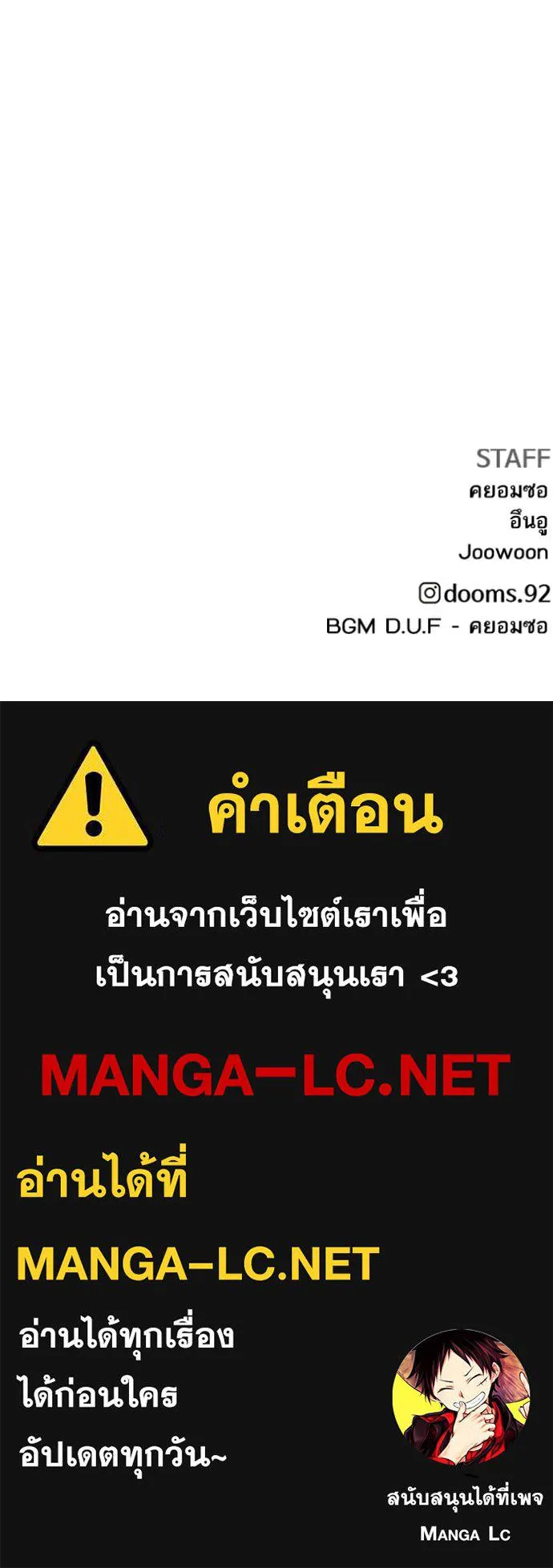 BAD GUY ตอนที่ 293 รูปที่ 160