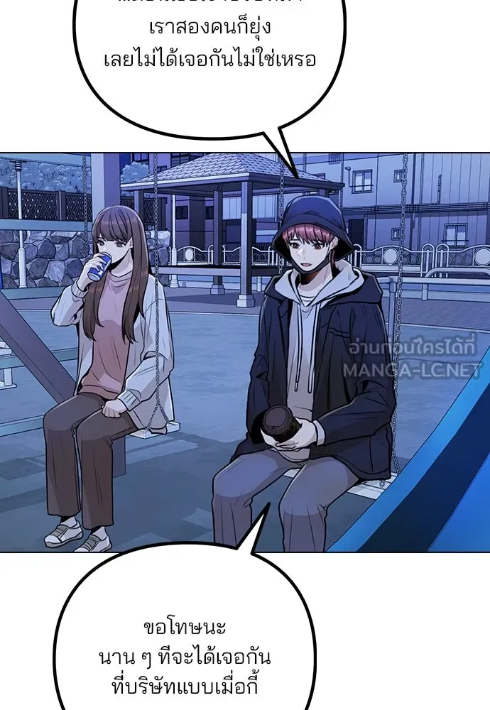รักผิดแผน ตอนที่ 9 รูปที่ 69