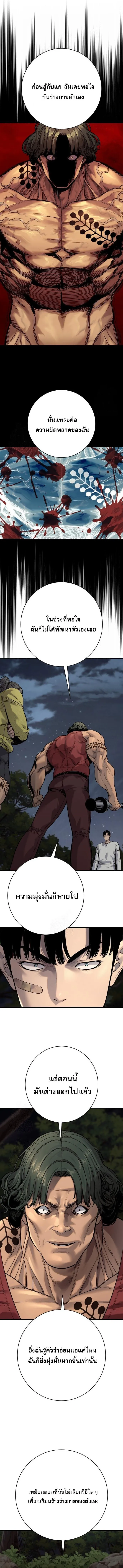 Return of the Bloodthirsty Police ตำรวจน_กฆ_า ตอนที่ ตอนที่ 107 รูปที่ 14