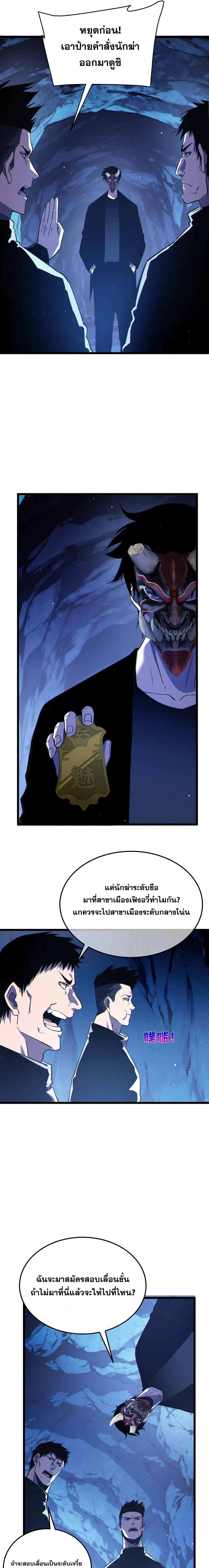 My Passive Skills Are Invincible จ_ต_อ_กคร_ง พร_อมสก_ลต_ดต_วไร_เท_ยมทาน ตอนที่ ตอนที่ 138 รูปที่ 12