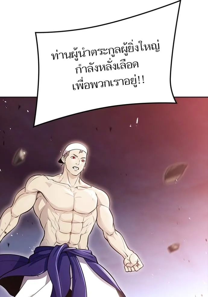 ทาวเวอร์ออฟก๊อด หอคอ ตอนที่ 642 รูปที่ 182