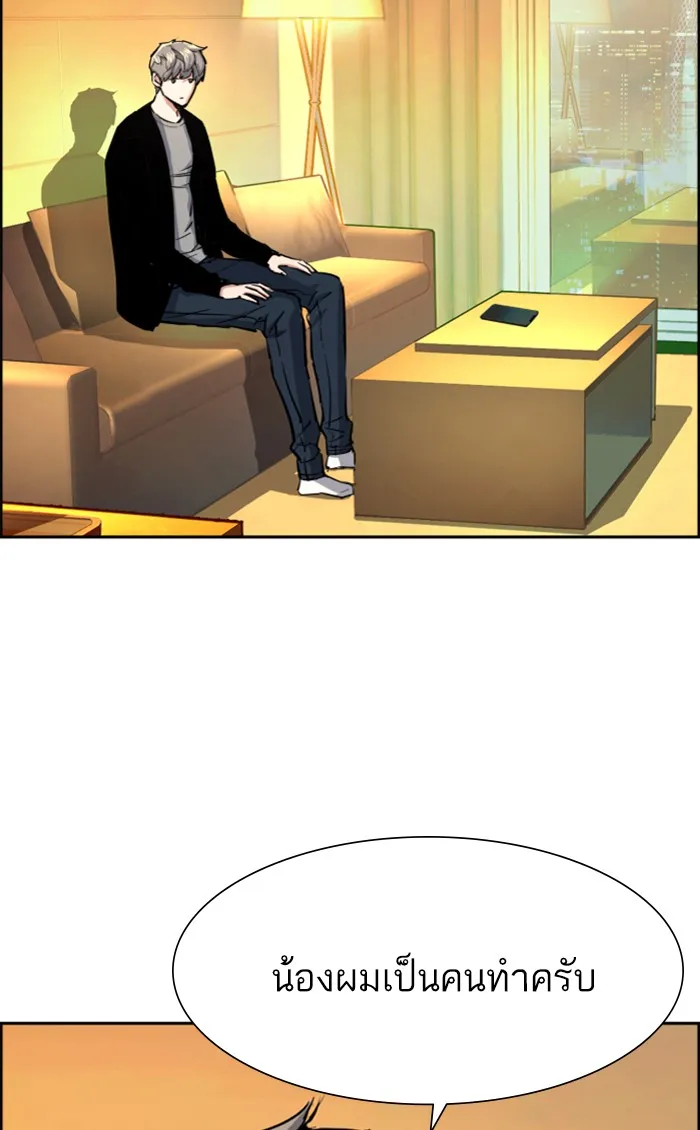 พี่ชายสายบอดี้การ์ด ตอนที่ 80 รูปที่ 5