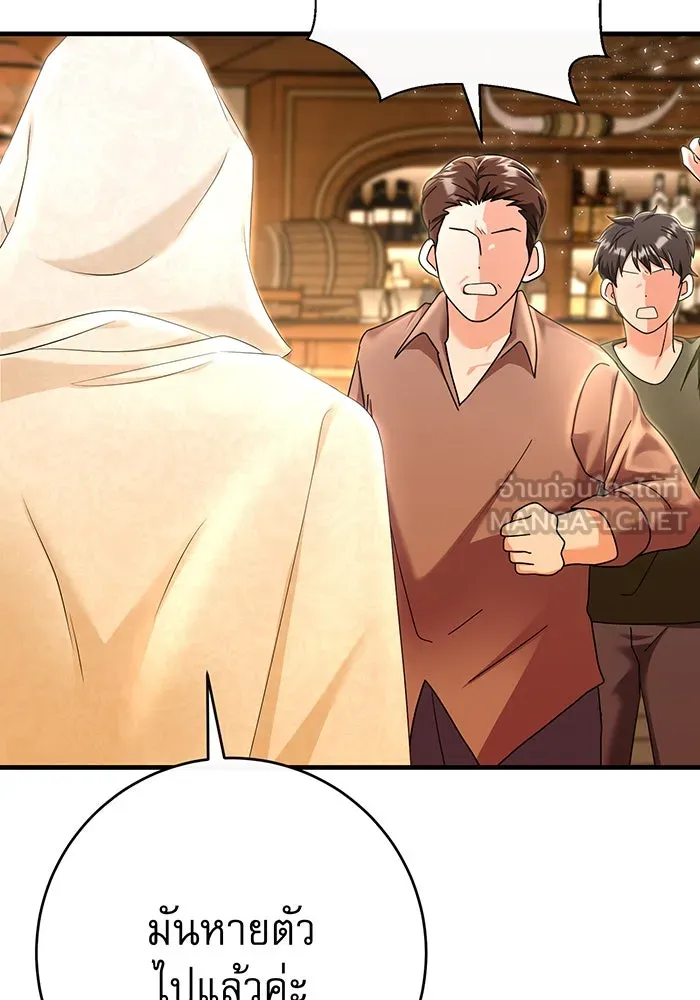นางร้ายที่ไหนจะมีคุณธรรม ตอนที่ 87 รูปที่ 84