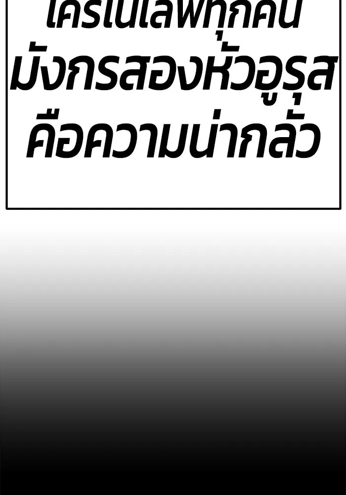 +99 ท่อนไม้พร้อมบวก ตอนที่ 70 รูปที่ 149