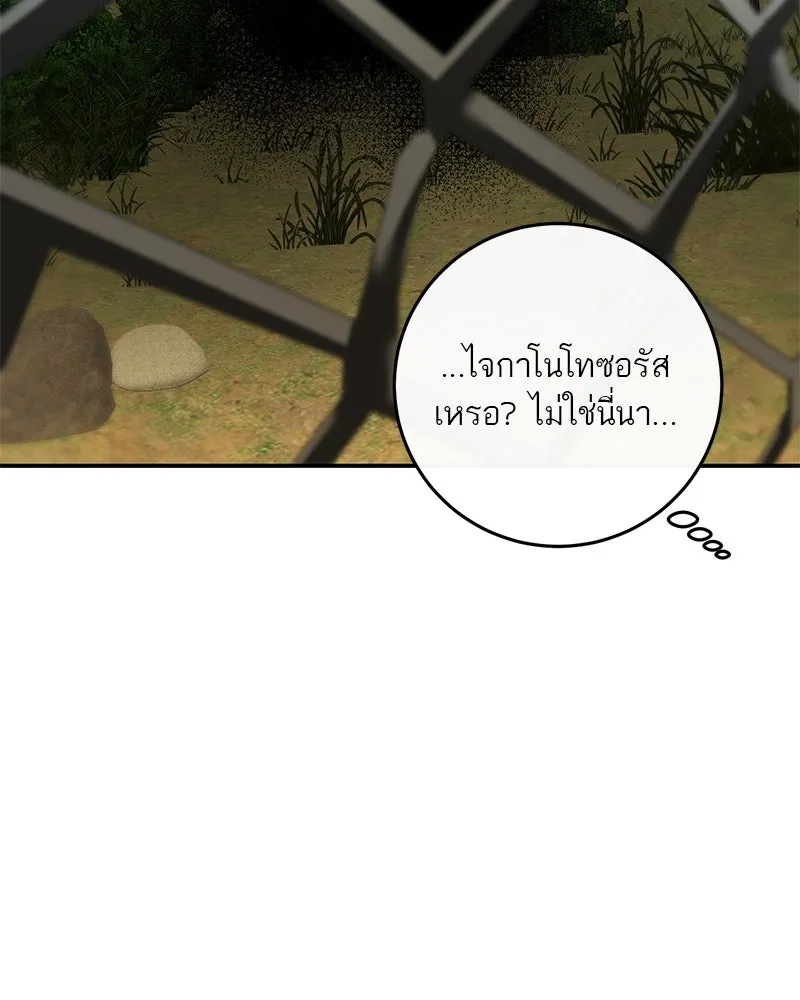 ตำนานเทพธิดาตกสวรรค์ ตอนที่ 103 รูปที่ 5