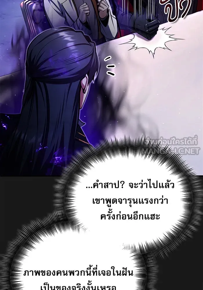 ศาสตราจารย์จำเป็นแห่งอะคาเดมี ตอนที่ 83 รูปที่ 111