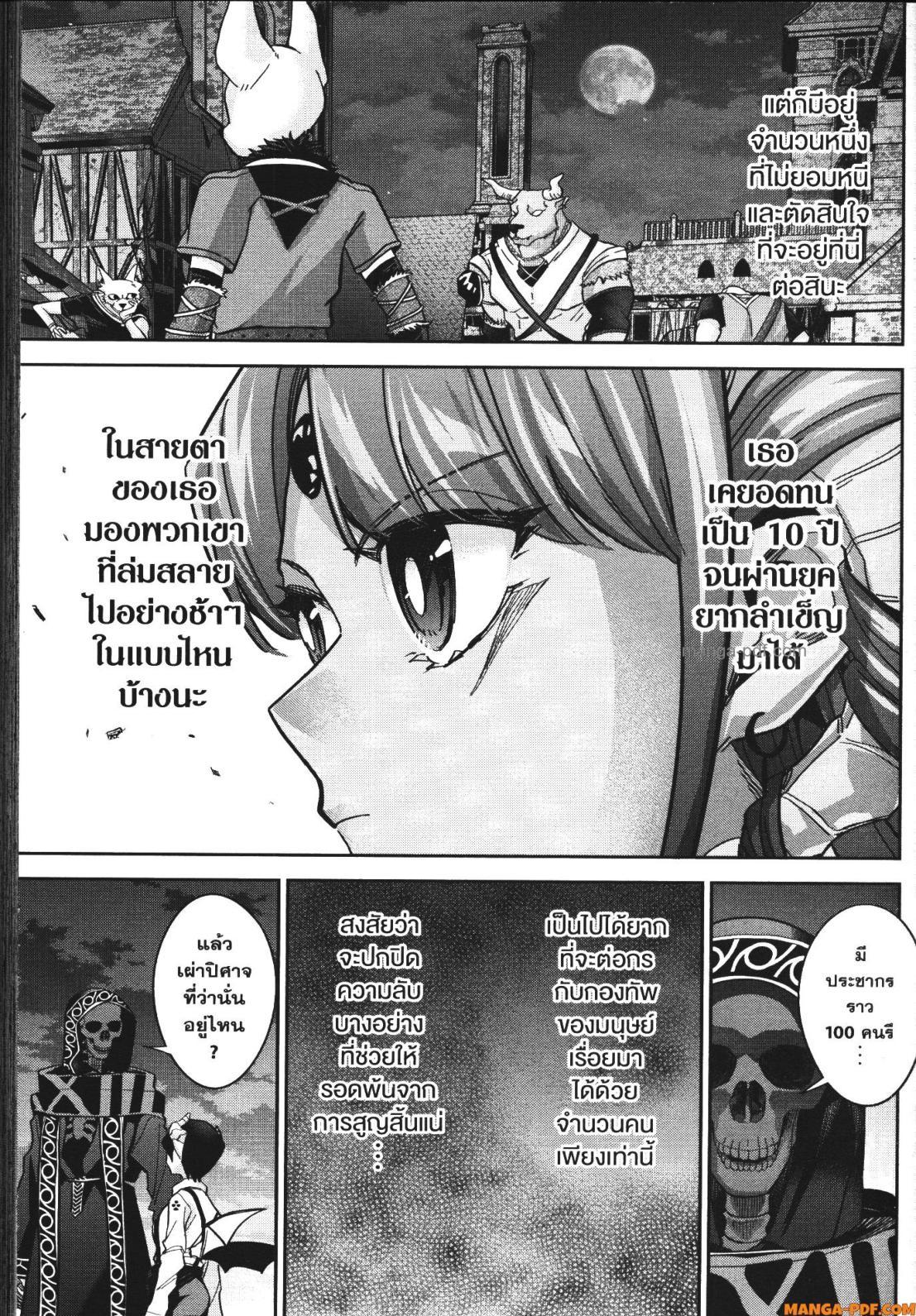 Manga-lc-com อ่านมังงะ อ่านการ์ตูน ออนไลน์ ฟรี Shokei Sareta Kenja wa Lich ni Tensei Shite Shinryaku Sensou wo Hajimeru ตอนที่ 1 2 3 4 5 6 7 8 9 10 11 12 13 14 ฟรี ไม่มีโฆษณา Manga-lc - อ่าน มังงะ อ่าน การ์ตูน ออนไลน์ อ่านมังงะ ฟรี