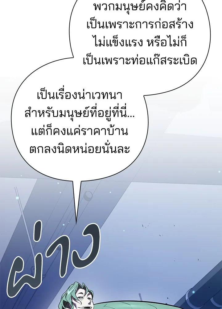 คืนแห่งโทแกบี ตอนที่ 9 รูปที่ 34