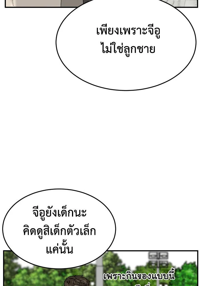 ช่วยเปลี่ยนฉันที ตอนที่ 254. ซีซัน 2 รูปที่ 94