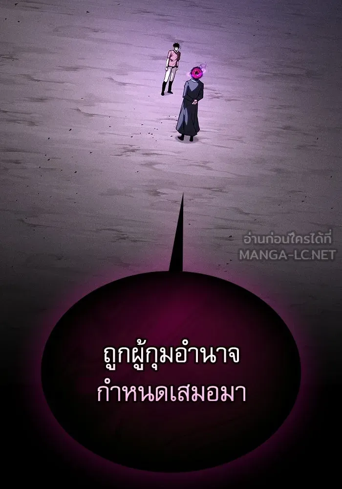นักดาบอัจฉริยะจากอะคาเดมี ตอนที่ 128 รูปที่ 24