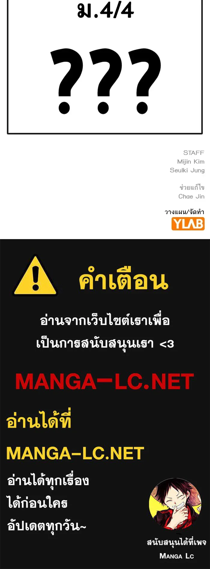 Study Group ตอนที่ 4 คำถาม รูปที่ 172