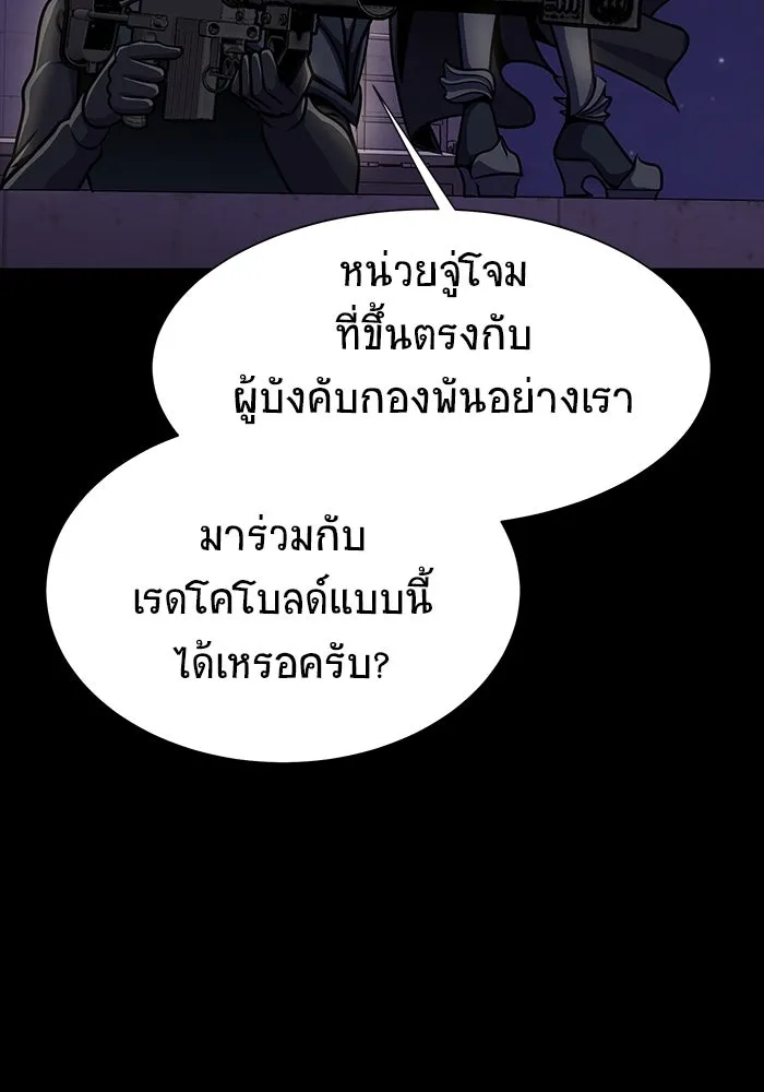 เพลเยอร์นักกินเหล็ก ตอนที่ 8 รูปที่ 103