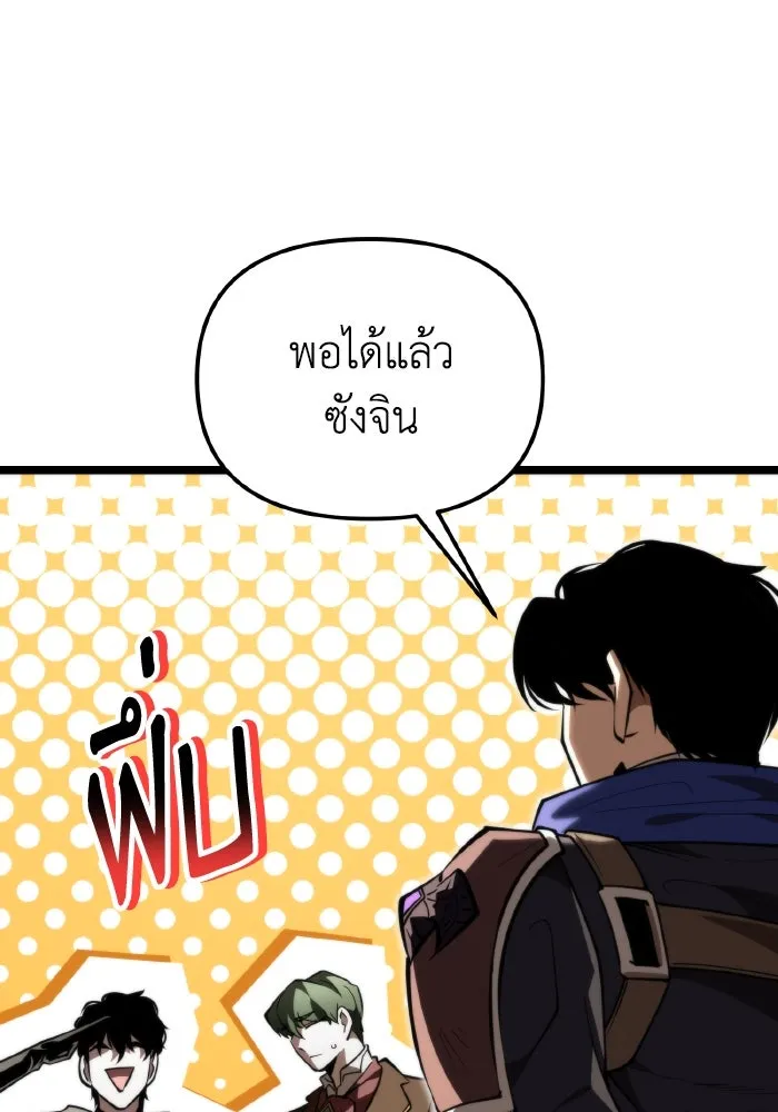 การแข่งขันของผู้เกิดใหม่ ตอนที่ 91 รูปที่ 94