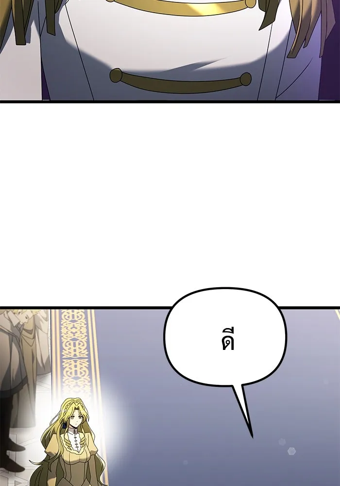 อัศวินดำล่าท้าเวลา ตอนที่ 67 รูปที่ 109