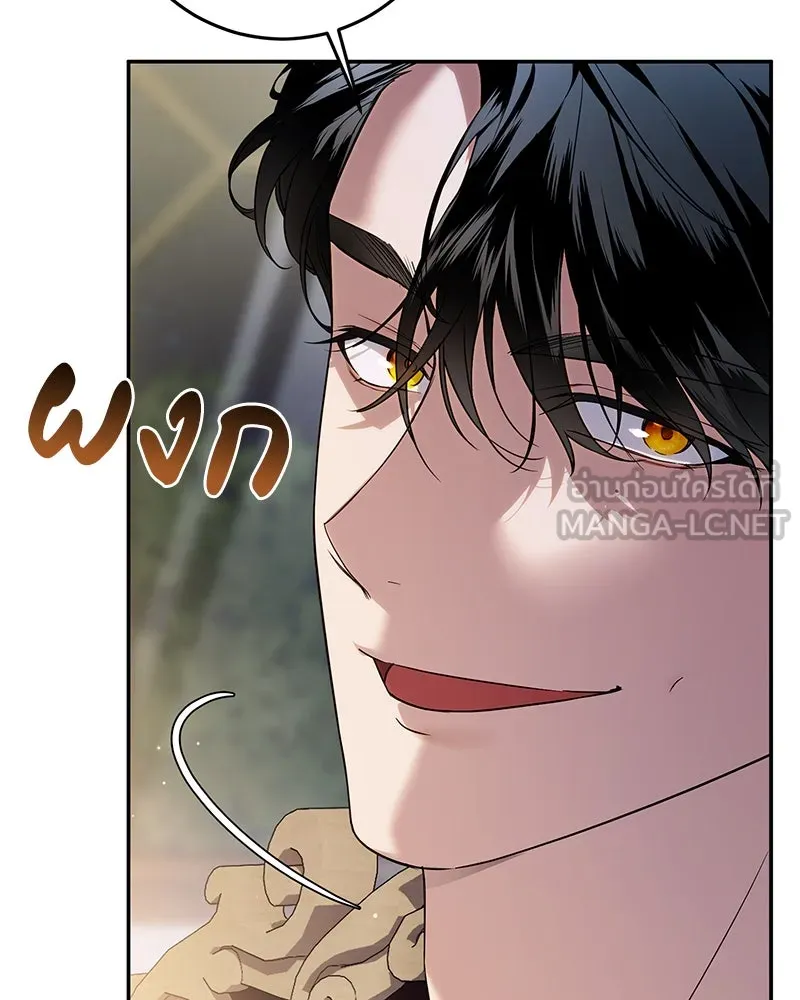 ดัชเชสเชลย ตอนที่ 4 รูปที่ 6