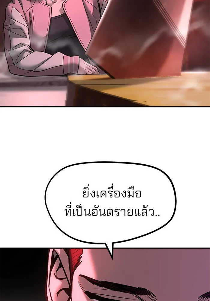 เลวฟาดเลว ตอนที่ 185 รูปที่ 199