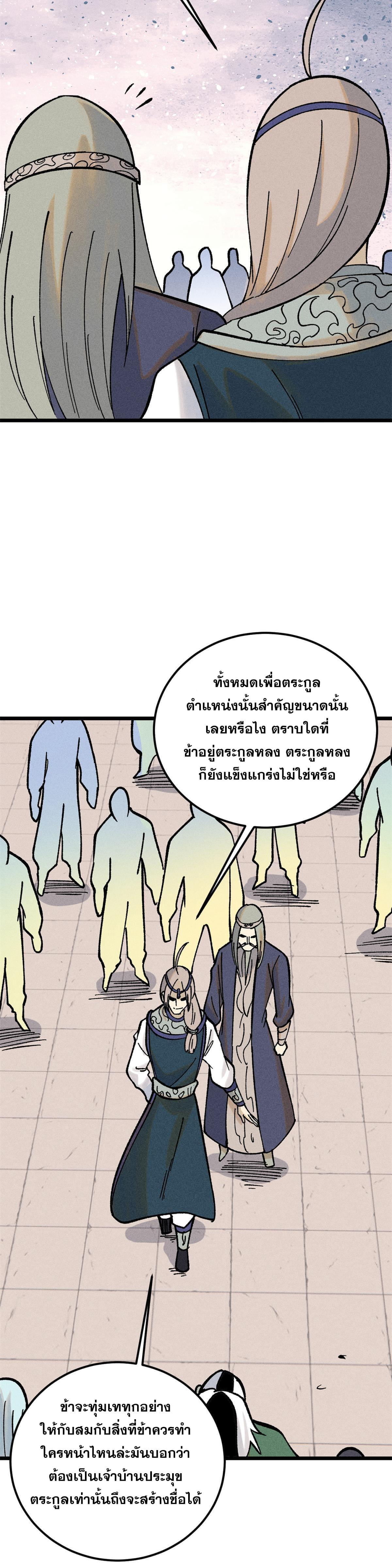 Manga-lc-com อ่านมังงะ อ่านการ์ตูน ออนไลน์ ฟรี All Hail the Sect Leader ตอนที่ 1 2 3 4 5 6 7 8 9 10 11 12 13 14 ฟรี ไม่มีโฆษณา Manga-lc - อ่าน มังงะ อ่าน การ์ตูน ออนไลน์ อ่านมังงะ ฟรี