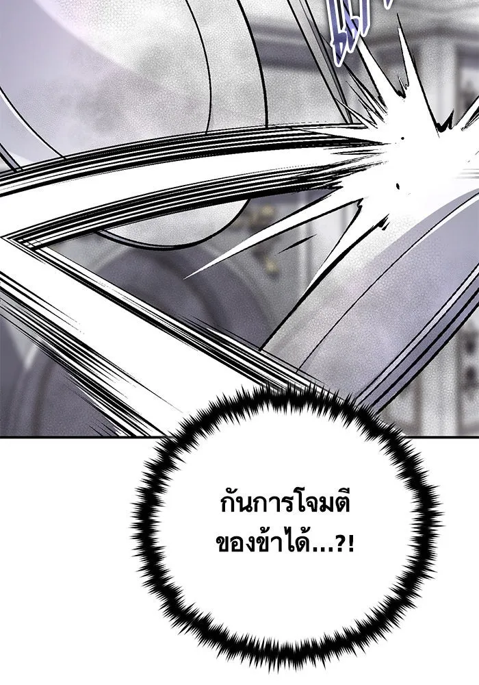 บุตรีดยุกขอไม่แต่งงานbrกับหนุ่มในฝัน ตอนที่ 99 รูปที่ 47