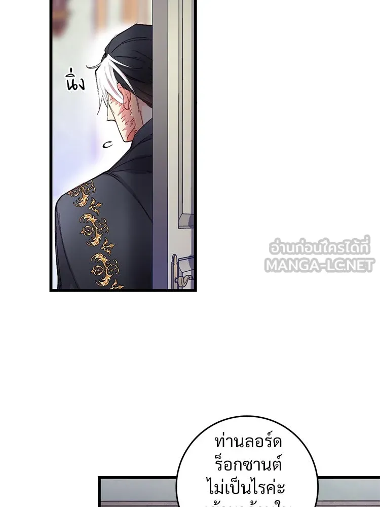 Bring the Love ตอนที่ 116 รูปที่ 39