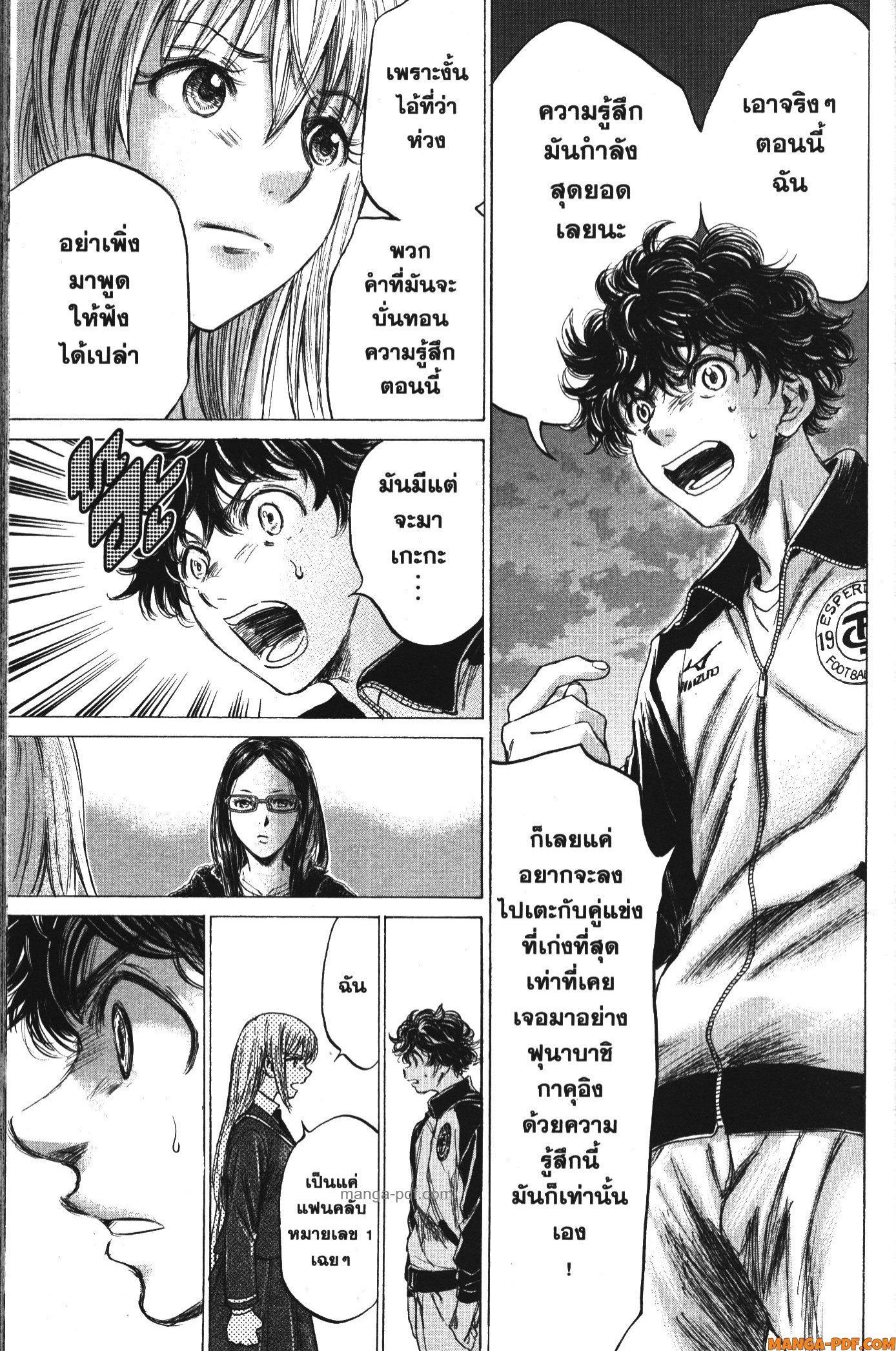 Manga-lc-com อ่านมังงะ อ่านการ์ตูน ออนไลน์ ฟรี Ao Ashi แข้งเด็กหัวใจนักสู้ ตอนที่ 1 2 3 4 5 6 7 8 9 10 11 12 13 14 ฟรี ไม่มีโฆษณา Manga-lc - อ่าน มังงะ อ่าน การ์ตูน ออนไลน์ อ่านมังงะ ฟรี