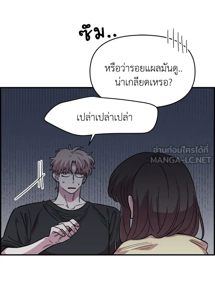 เพื่อนกันมันส์เกิน ตอนที่ 82 รูปที่ 6