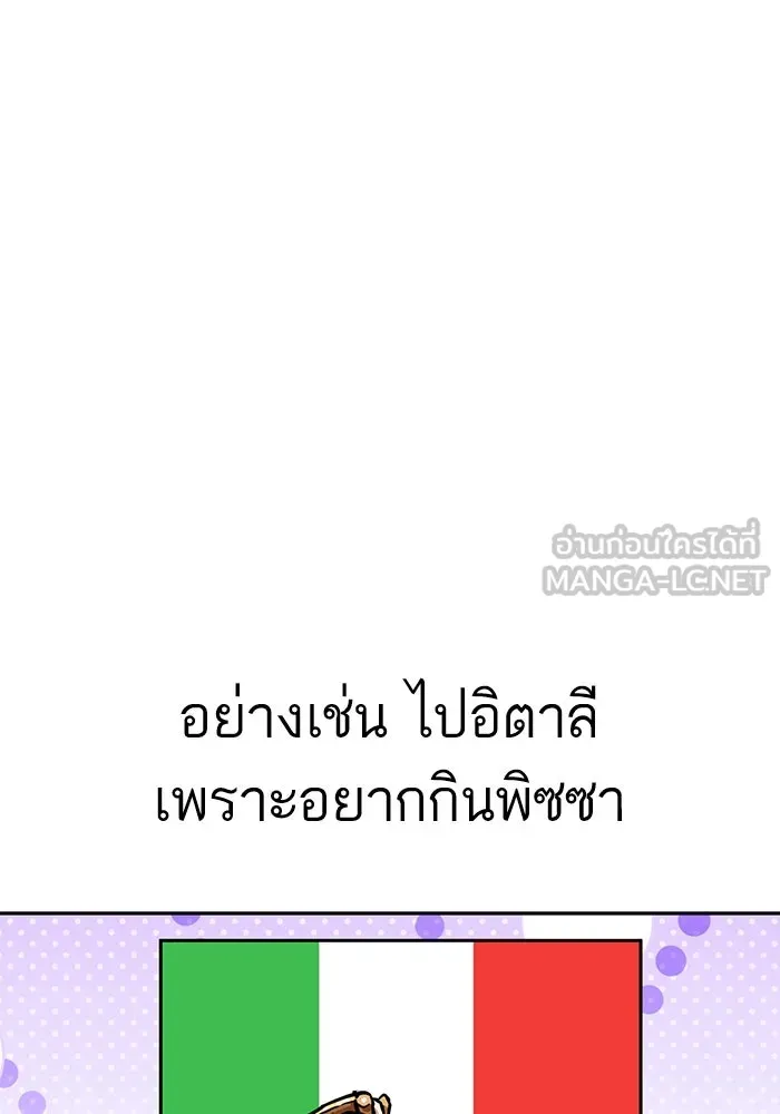 โชคชะตานำพารัก ตอนที่ 94 ยุคทอง รูปที่ 102