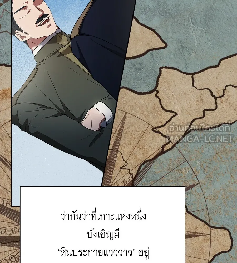 สัญญารักฉบับสุดท้าย ตอนที่ 2 รูปที่ 9