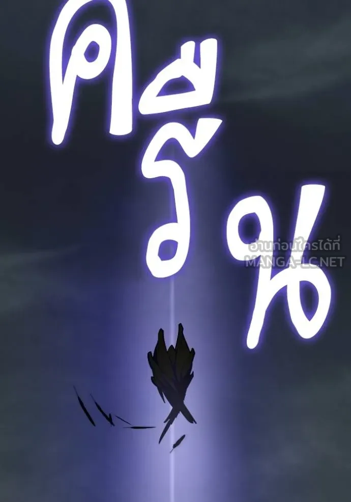 Return to Player ตอนที่ 186 รูปที่ 108