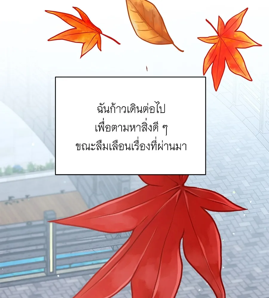 คิมหันต์นิรันดร ตอนที่ 51 รูปที่ 91