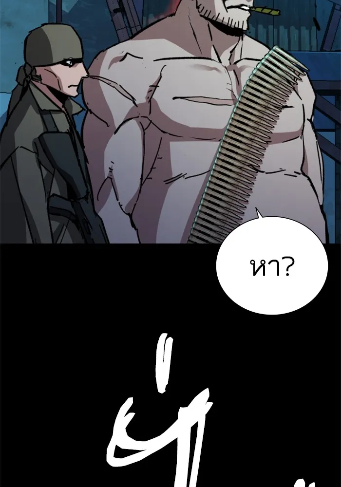 พี่ชายสายบอดี้การ์ด ตอนที่ 160 รูปที่ 115
