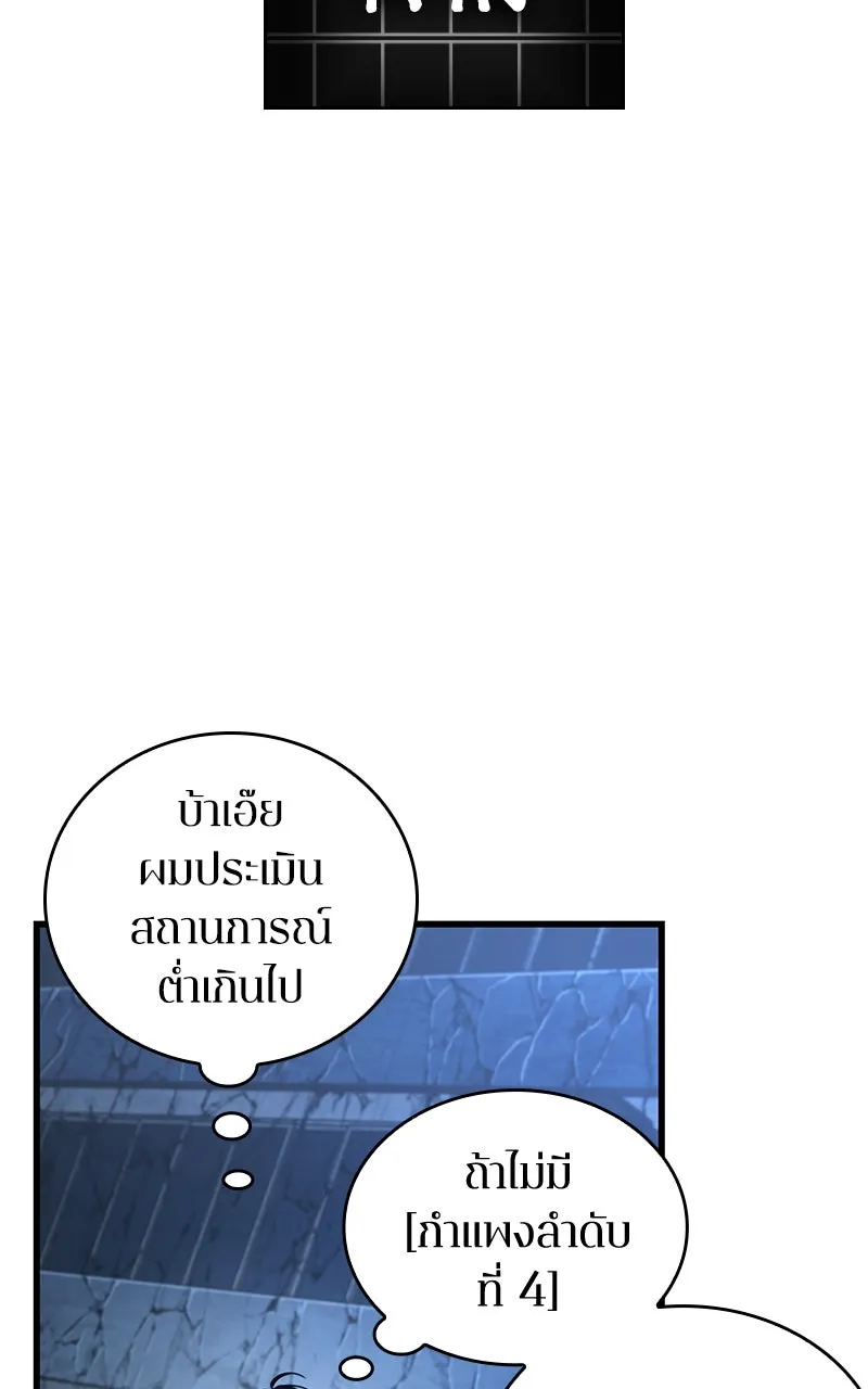 Omniscient Reader อ่านชะตาวันสิ้นโลก ตอนที่ 36 ขอบฟ้าเรื่องราว (2) รูปที่ 40