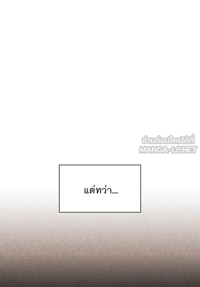 ห้องนอนลับ ตอนที่ 156 รูปที่ 45