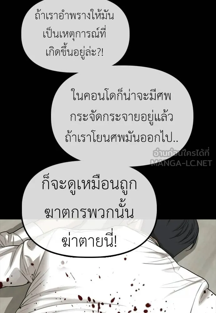 ผู้กล้าฝ่า ตอนที่ 45 รูปที่ 111