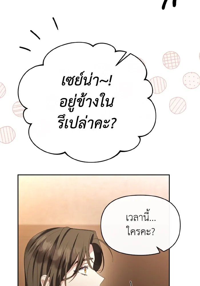 อยู่ดี ๆ ก็มีนางเอกนิยายเป็นเพื่อนบ้าน ตอนที่ 81 (ตอนจบ) รูปที่ 47