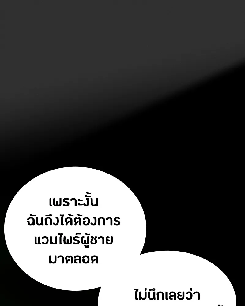 มือสังหารพันธุ์อมตะ ตอนที่ 10 รูปที่ 82