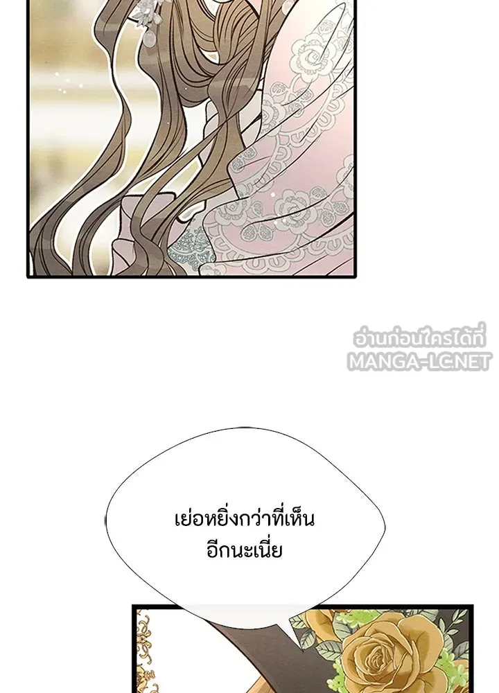 องค์ชายผู้อื้อฉาว ตอนที่ 8 รูปที่ 39