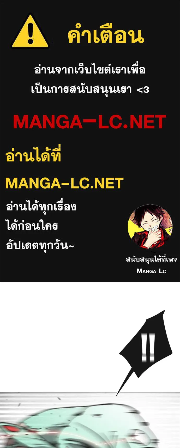 ยุคแห่งยอดมนุษย์ ตอนที่ 24 รูปที่ 1