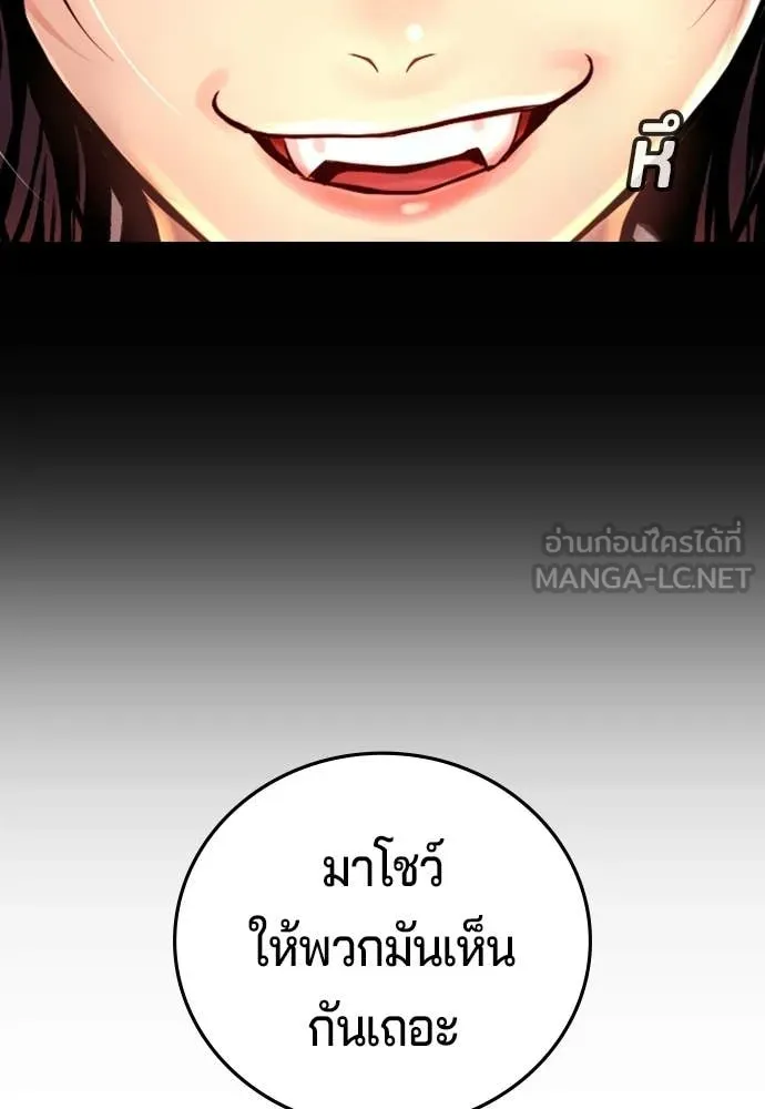 คูเซรา ตอนที่ 67 รูปที่ 131