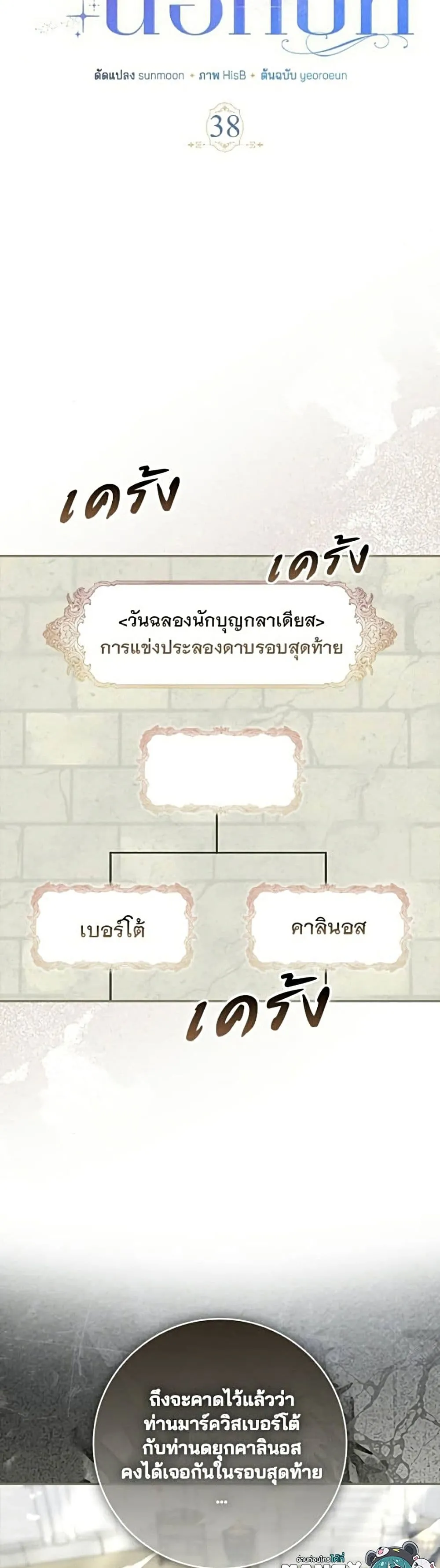 Manga-lc-com อ่านมังงะ อ่านการ์ตูน ออนไลน์ ฟรี Giselle the Unbreakable - นางเอกนอกบท ตอนที่ 1 2 3 4 5 6 7 8 9 10 11 12 13 14 ฟรี ไม่มีโฆษณา Manga-lc - อ่าน มังงะ อ่าน การ์ตูน ออนไลน์ อ่านมังงะ ฟรี