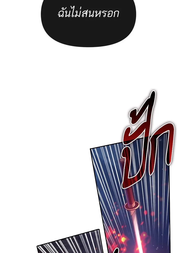 My S-Class Hunters ตอนที่ 119 อิริน (2) รูปที่ 98