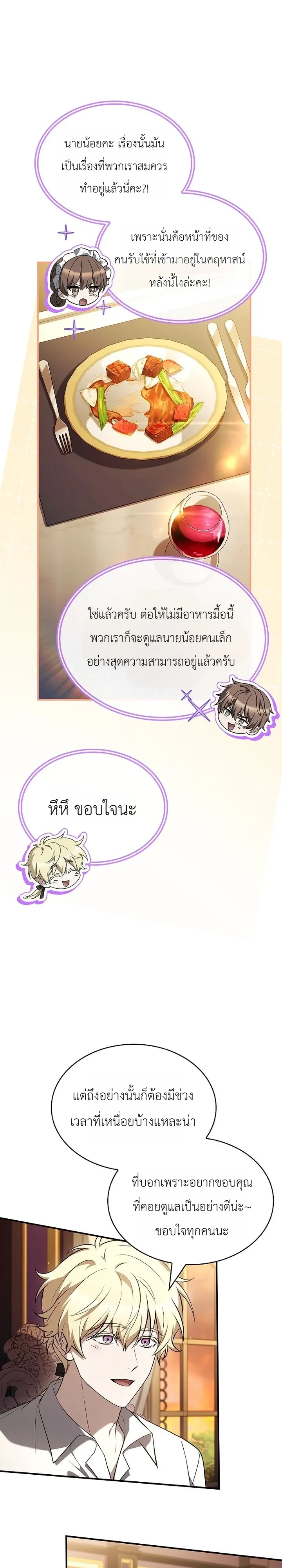 Manga-lc-com อ่านมังงะ อ่านการ์ตูน ออนไลน์ ฟรี To Hell with Being Heir, I’m going to Heal ช่างหัวตำแหน่งทาย ตอนที่ 1 2 3 4 5 6 7 8 9 10 11 12 13 14 ฟรี ไม่มีโฆษณา Manga-lc - อ่าน มังงะ อ่าน การ์ตูน ออนไลน์ อ่านมังงะ ฟรี