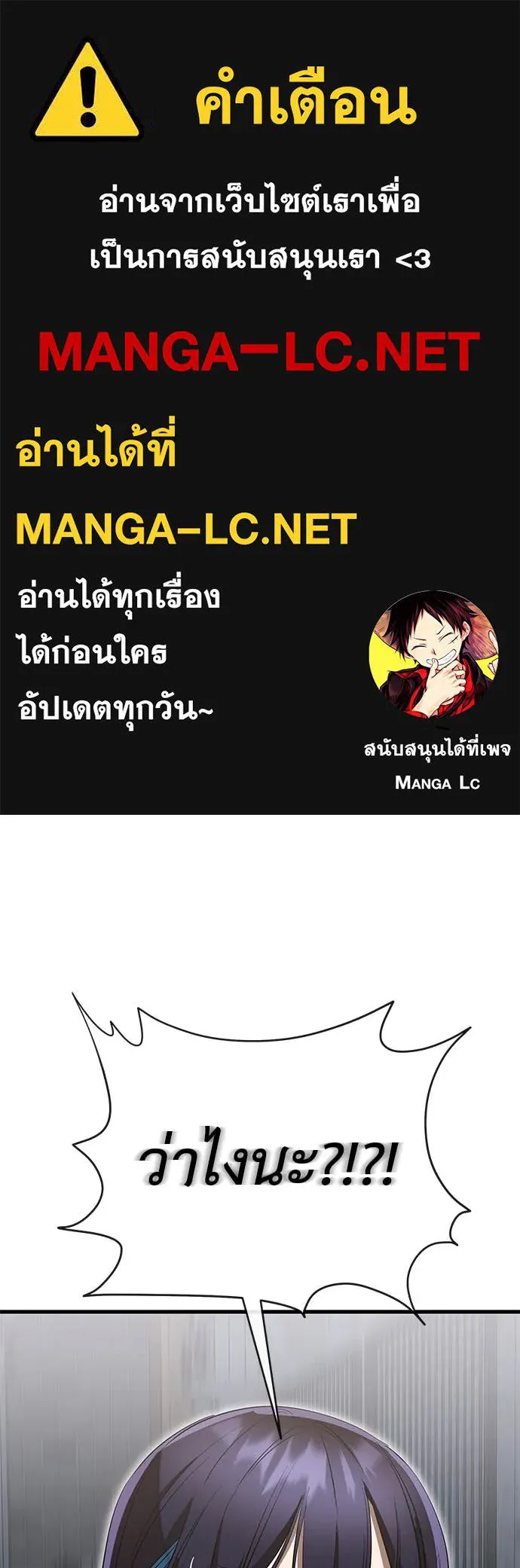 ยมราชลงทัณฑ์ ตอนที่ 100 รูปที่ 1